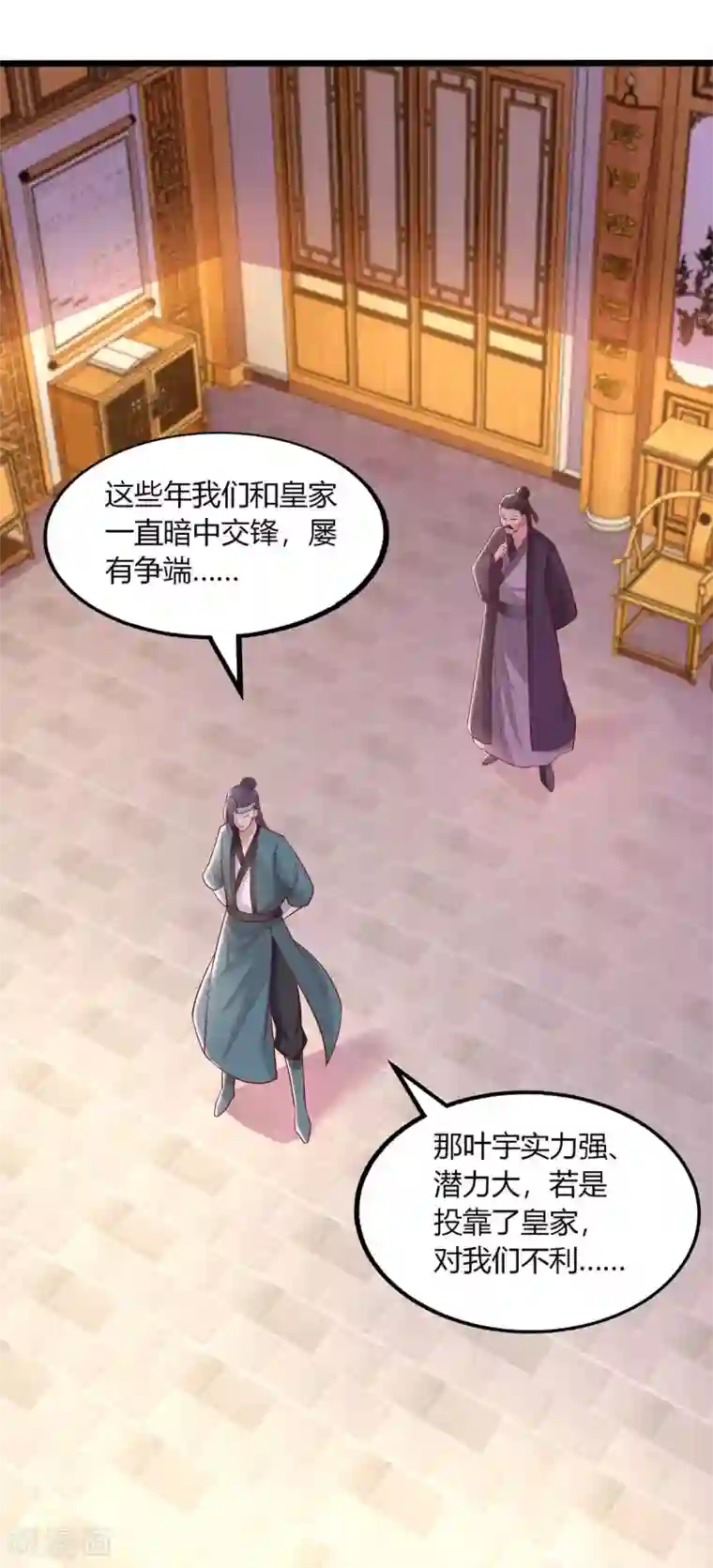 独步逍遥第280话 找帮手