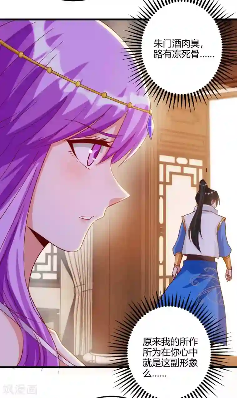 独步逍遥第280话 找帮手