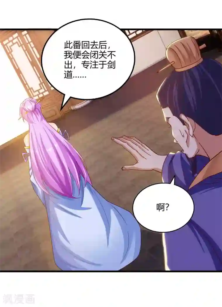 独步逍遥第280话 找帮手