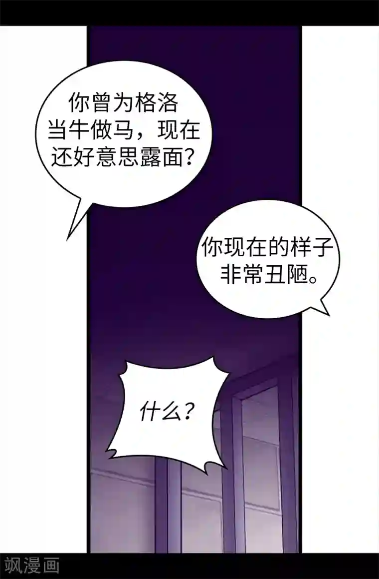 据说我是王的女儿第606话 皇帝死了？