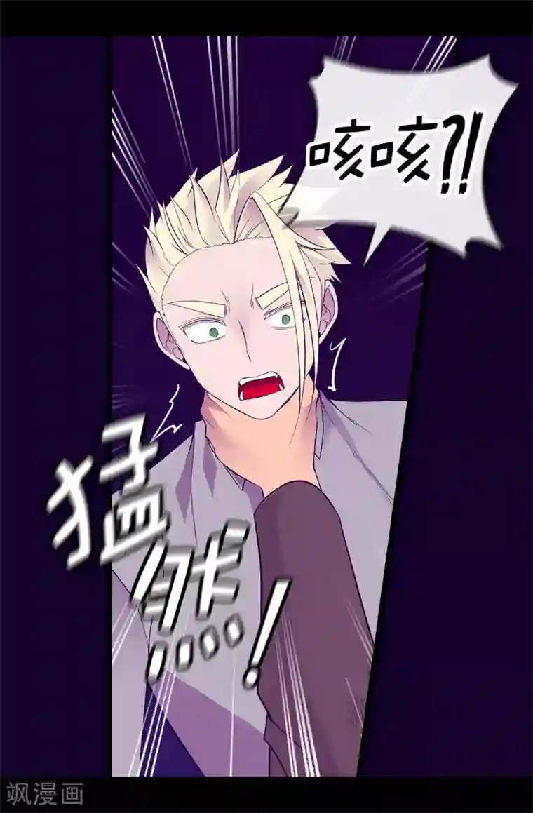 据说我是王的女儿第606话 皇帝死了？