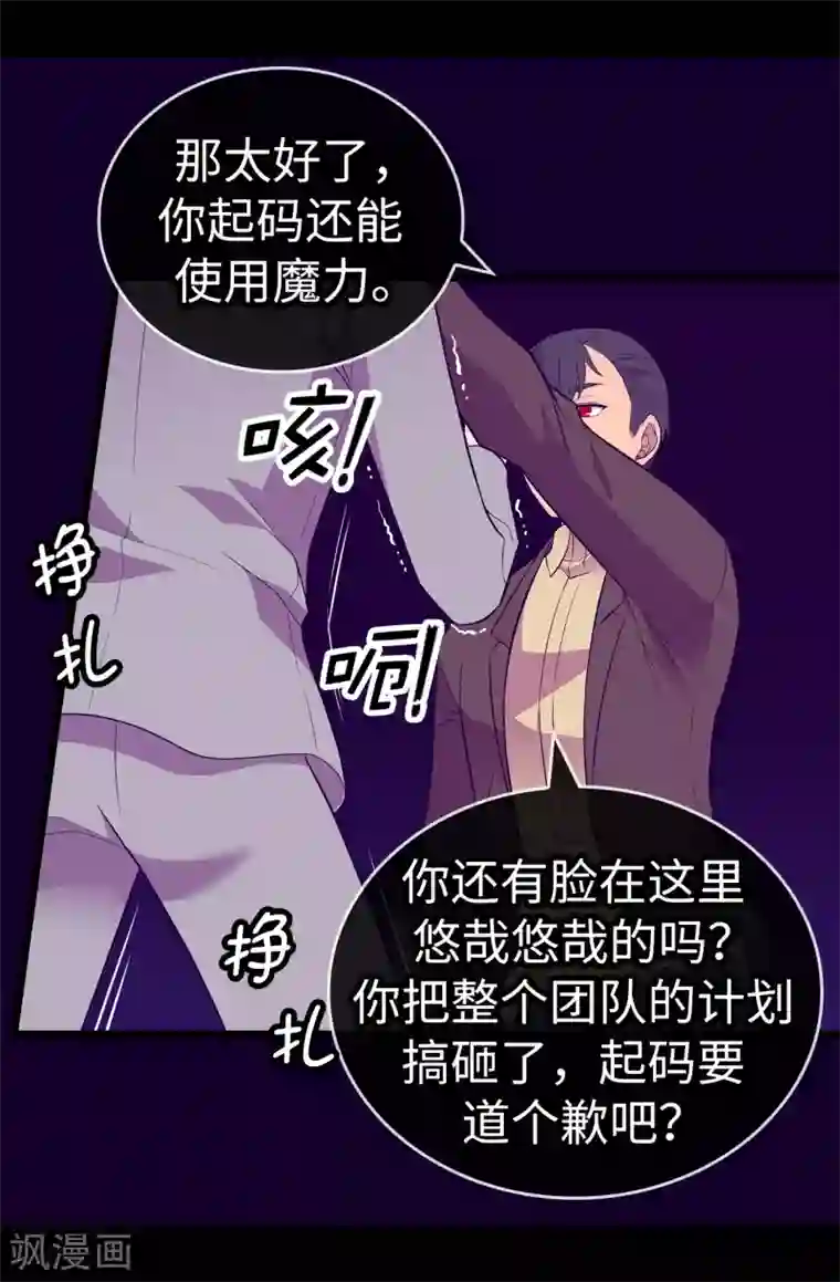 据说我是王的女儿第606话 皇帝死了？