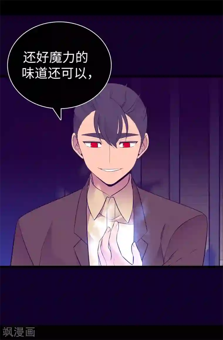 据说我是王的女儿第606话 皇帝死了？