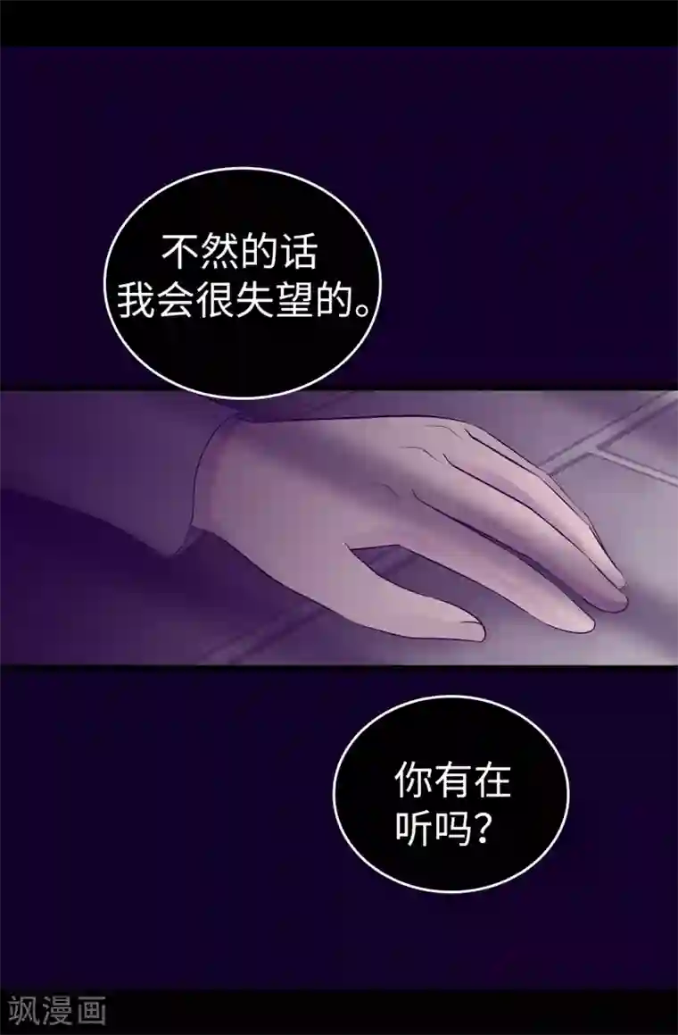 据说我是王的女儿第606话 皇帝死了？