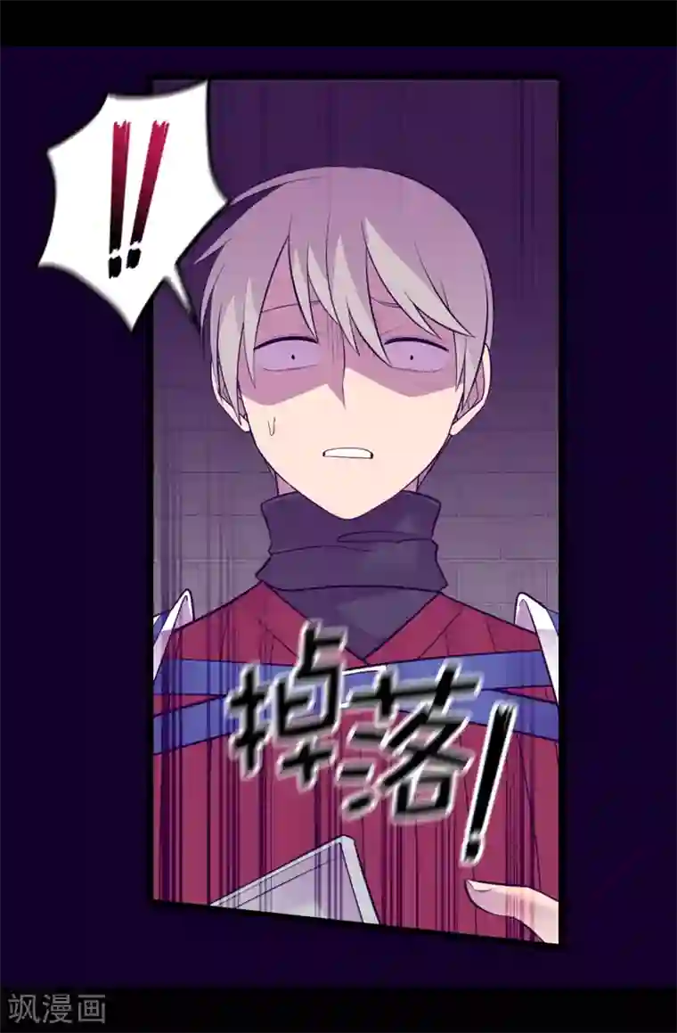 据说我是王的女儿第606话 皇帝死了？