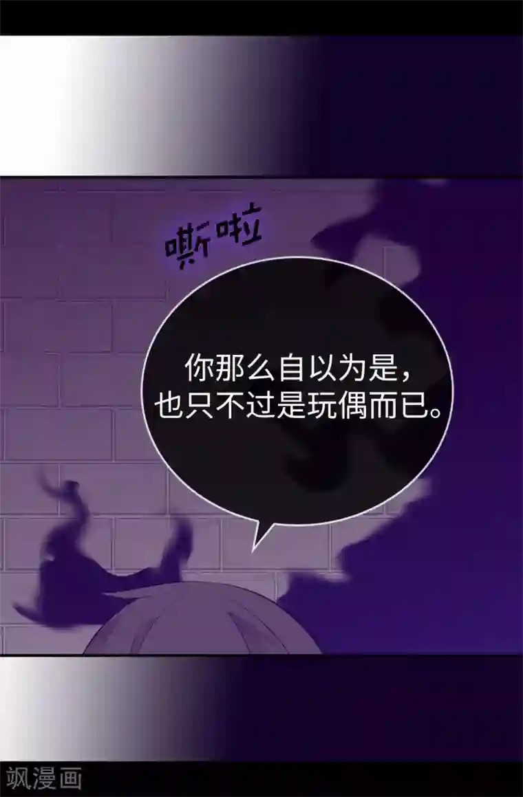 据说我是王的女儿第606话 皇帝死了？