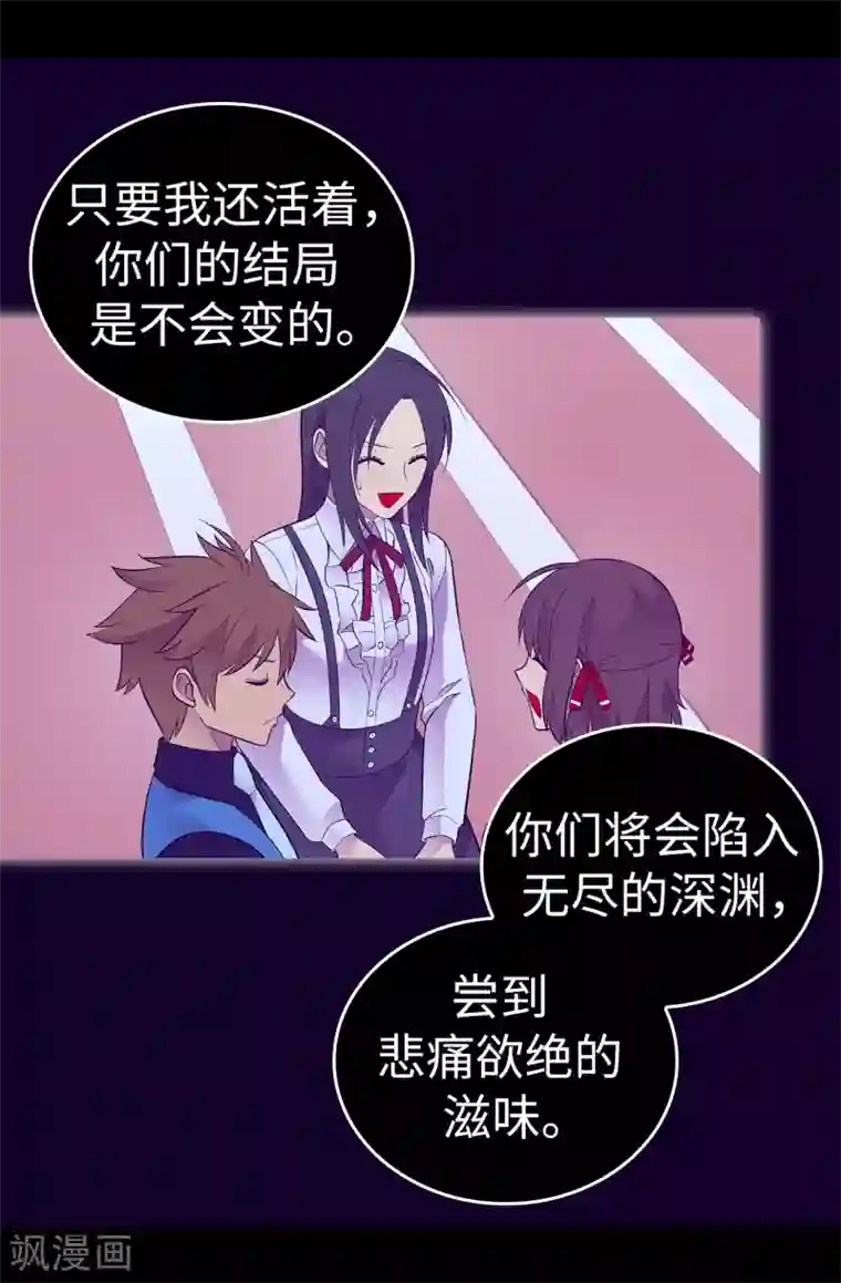 据说我是王的女儿第607话 暗处窥视的复仇之眼