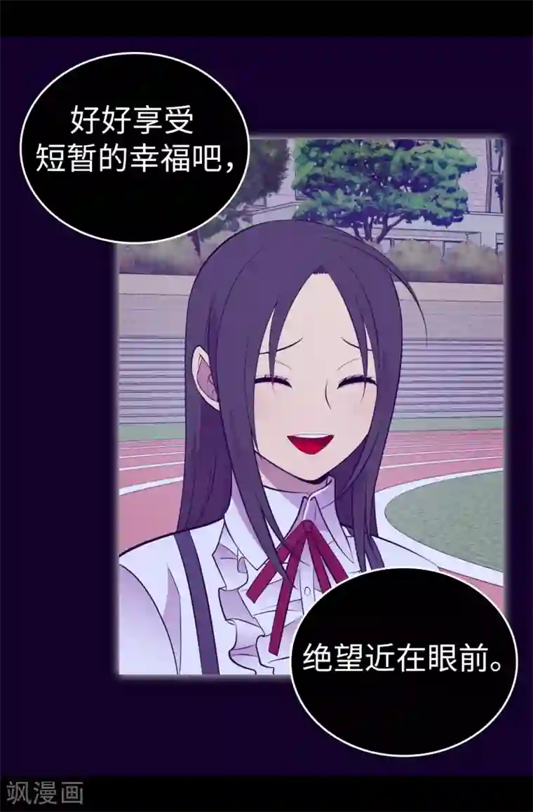 据说我是王的女儿第607话 暗处窥视的复仇之眼