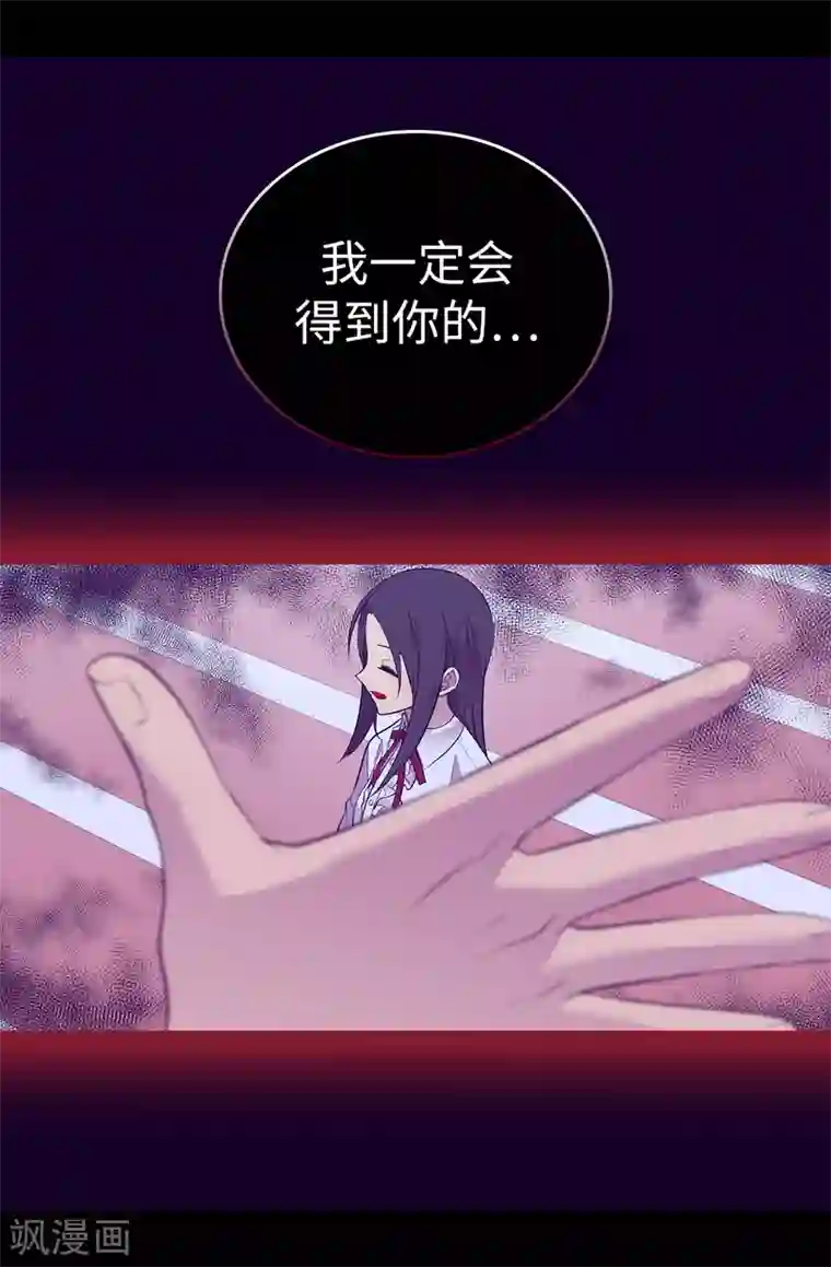 据说我是王的女儿第607话 暗处窥视的复仇之眼