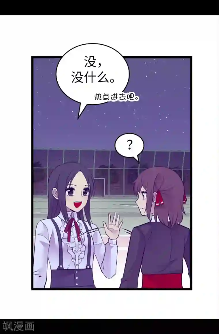 据说我是王的女儿第607话 暗处窥视的复仇之眼