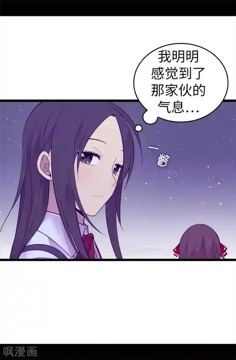 据说我是王的女儿第607话 暗处窥视的复仇之眼