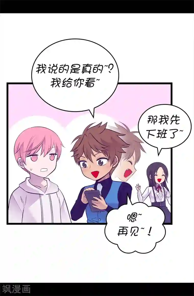 据说我是王的女儿第607话 暗处窥视的复仇之眼