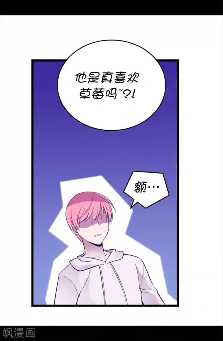 据说我是王的女儿第607话 暗处窥视的复仇之眼