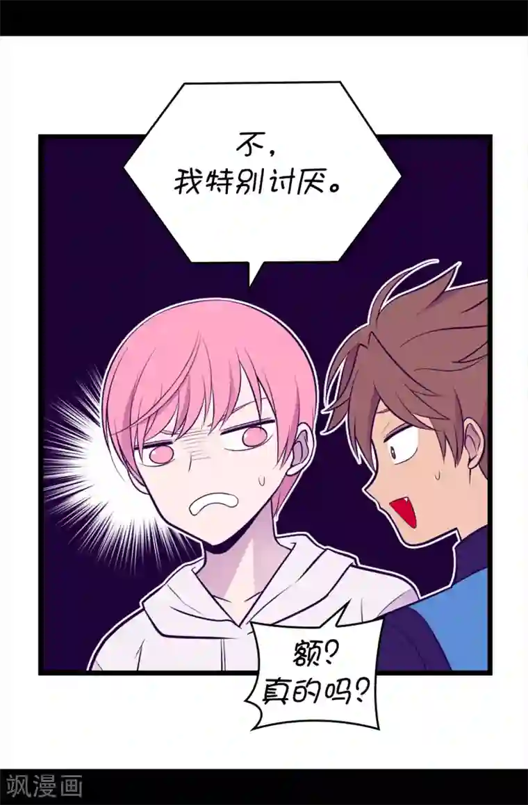 据说我是王的女儿第607话 暗处窥视的复仇之眼