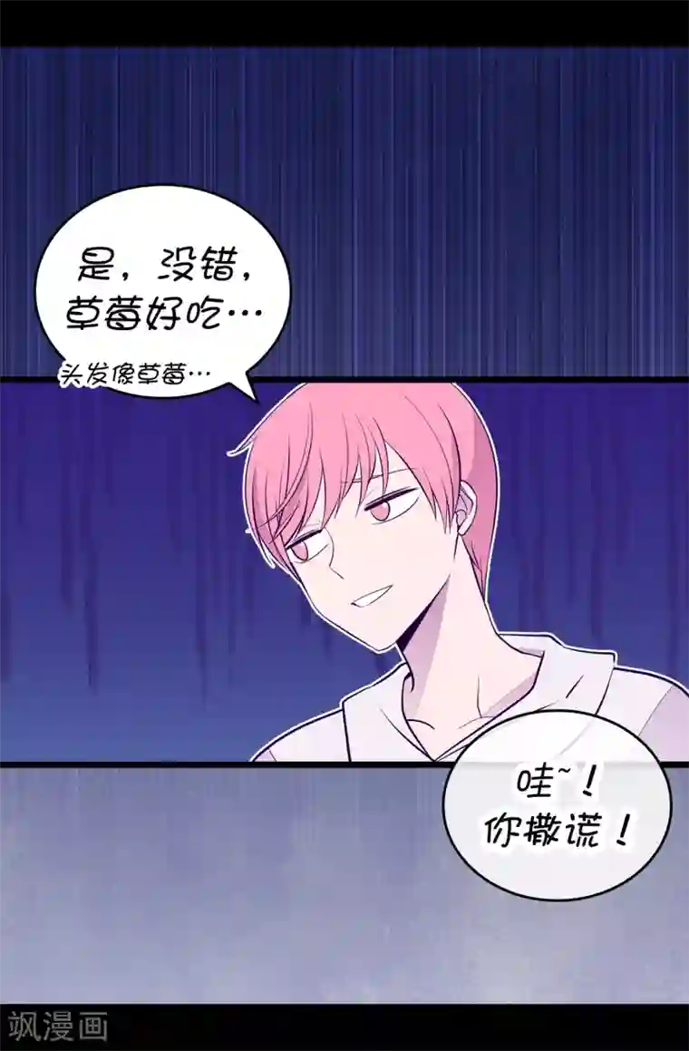 据说我是王的女儿第607话 暗处窥视的复仇之眼