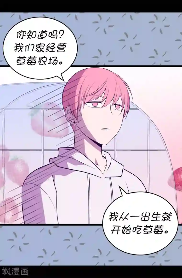 据说我是王的女儿第607话 暗处窥视的复仇之眼