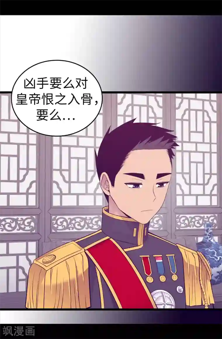 据说我是王的女儿第607话 暗处窥视的复仇之眼