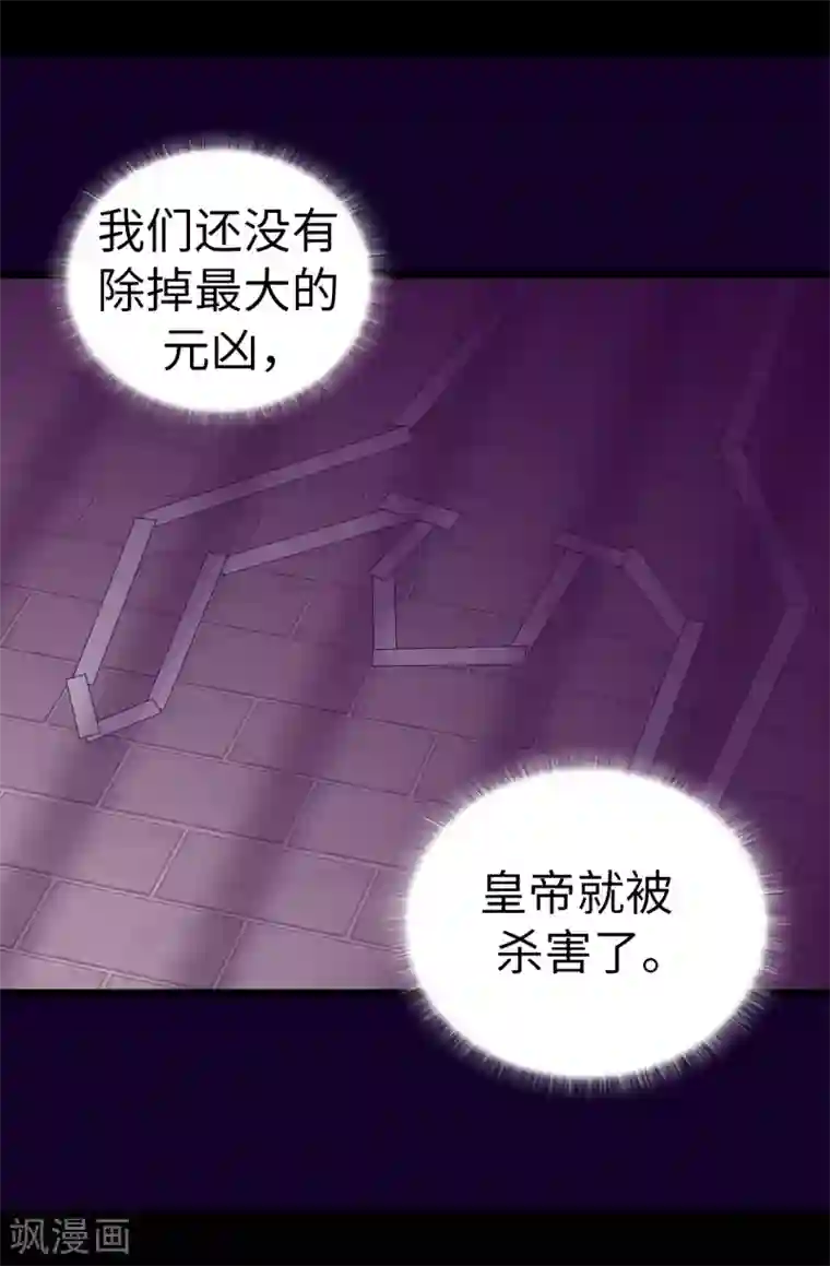 据说我是王的女儿第607话 暗处窥视的复仇之眼