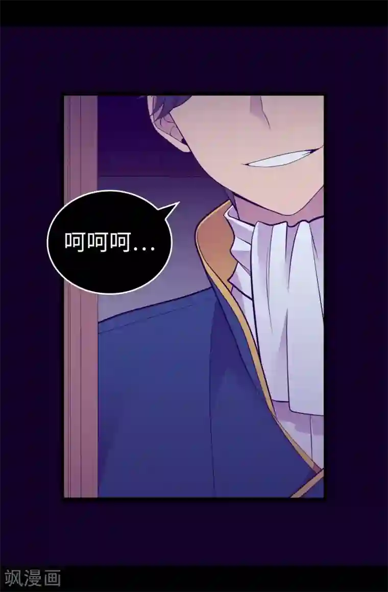 据说我是王的女儿第607话 暗处窥视的复仇之眼