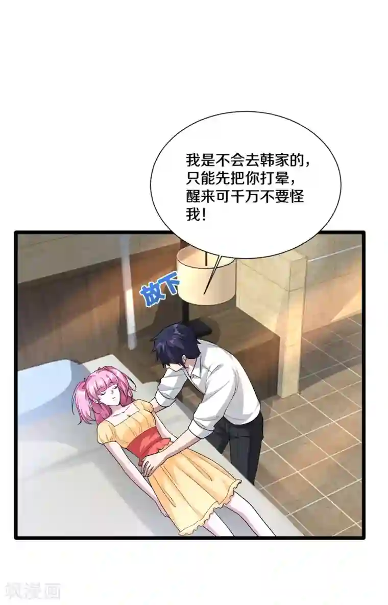 都市邪王第210话 美女老板，忙什么呢？