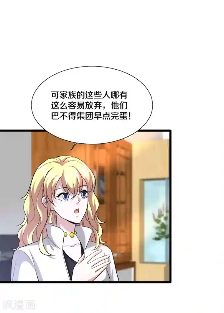 都市邪王第210话 美女老板，忙什么呢？