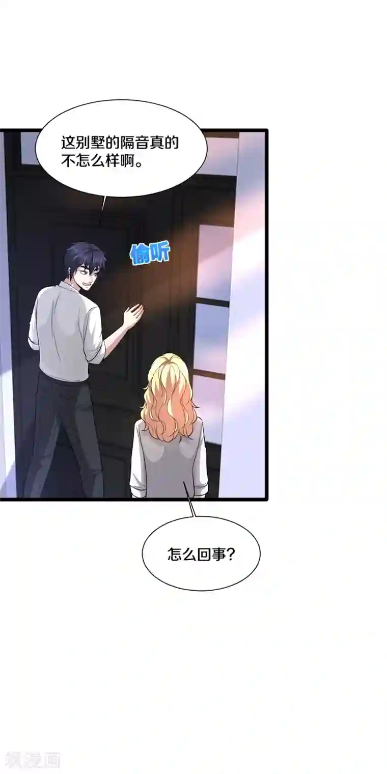 都市邪王第210话 美女老板，忙什么呢？