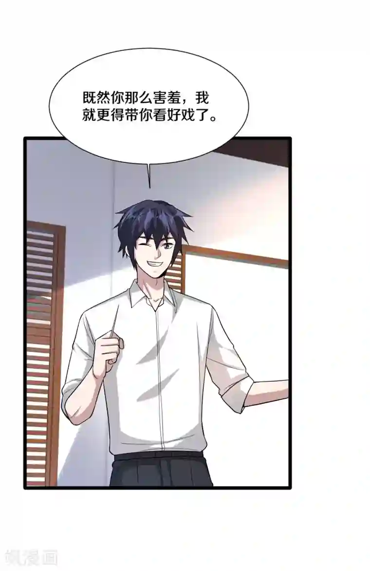 都市邪王第210话 美女老板，忙什么呢？