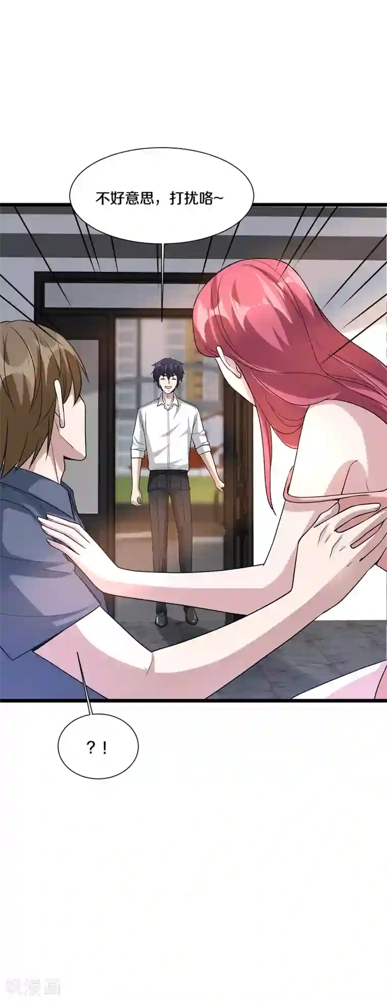 都市邪王第210话 美女老板，忙什么呢？