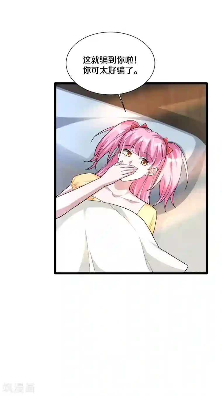 都市邪王第210话 美女老板，忙什么呢？