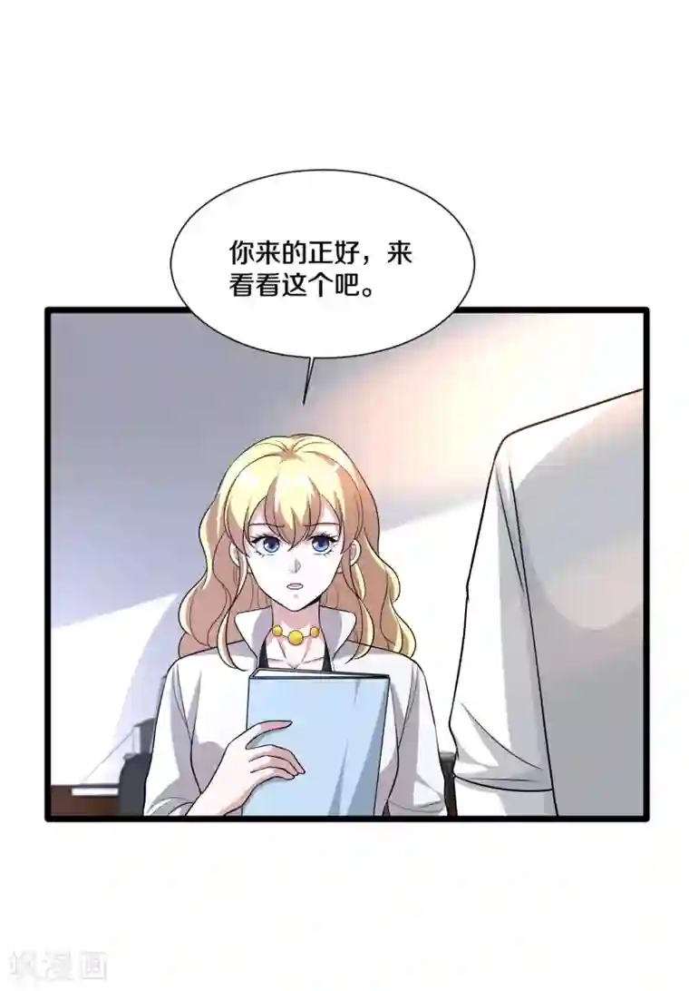 都市邪王第210话 美女老板，忙什么呢？