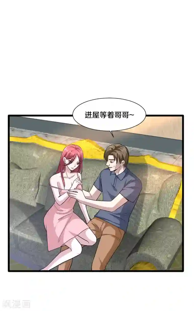 都市邪王第211话 进屋等着哥哥