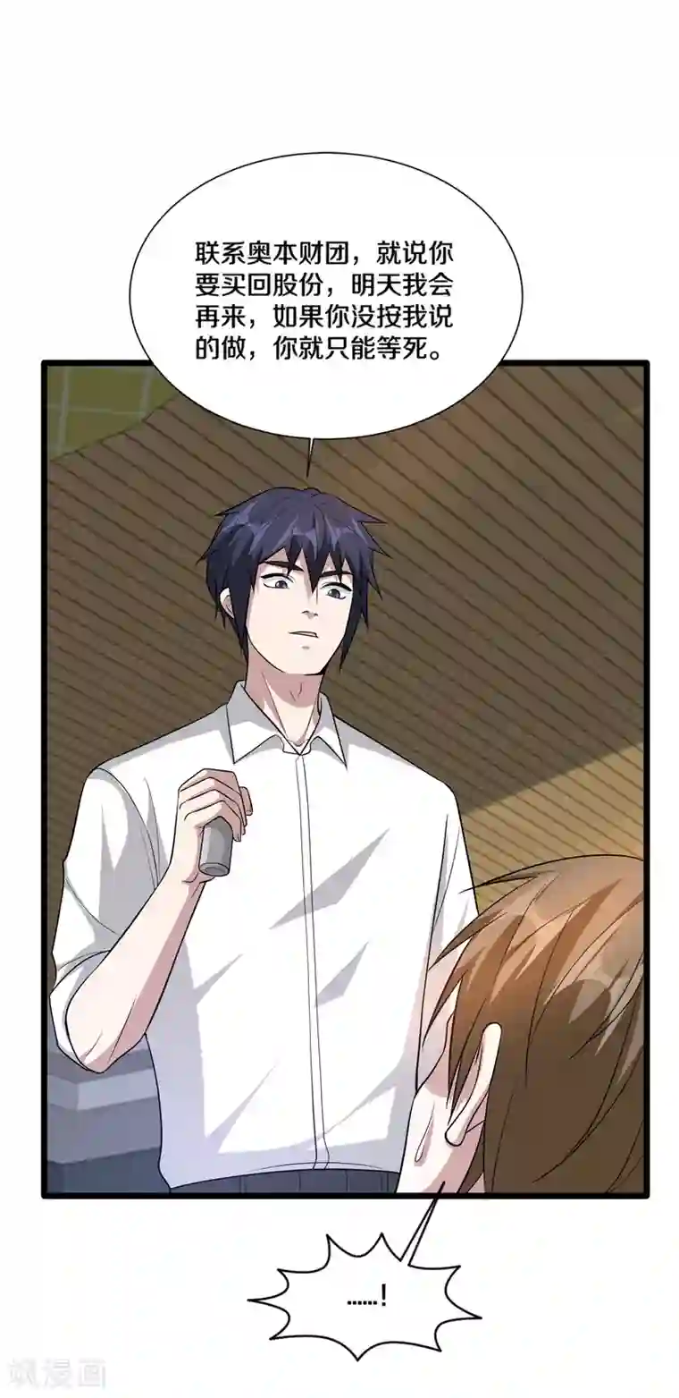 都市邪王第211话 进屋等着哥哥