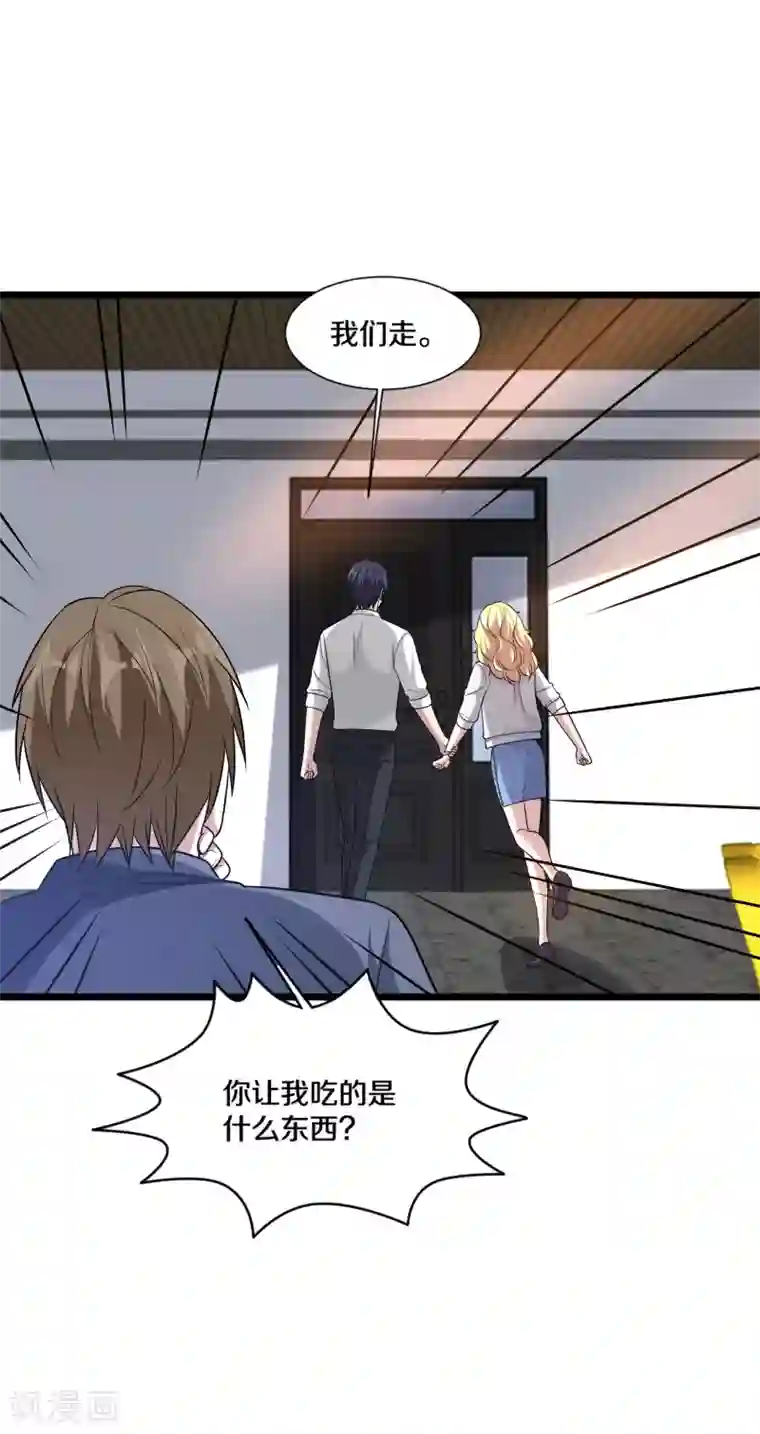 都市邪王第211话 进屋等着哥哥