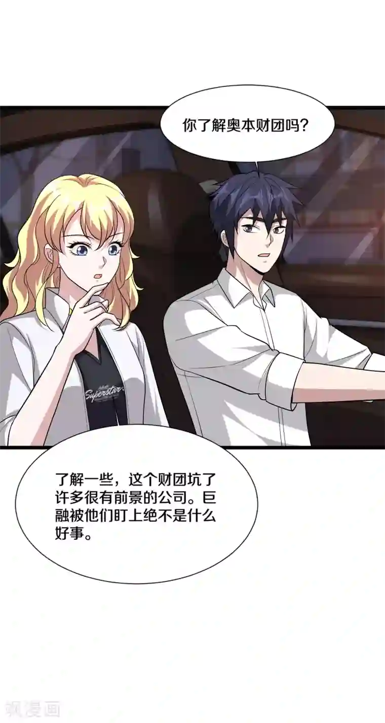 都市邪王第211话 进屋等着哥哥