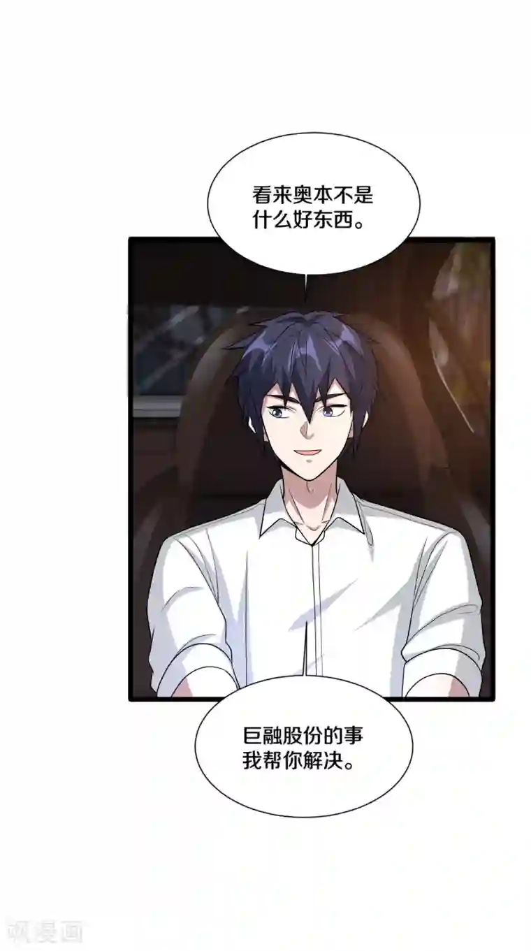 都市邪王第211话 进屋等着哥哥