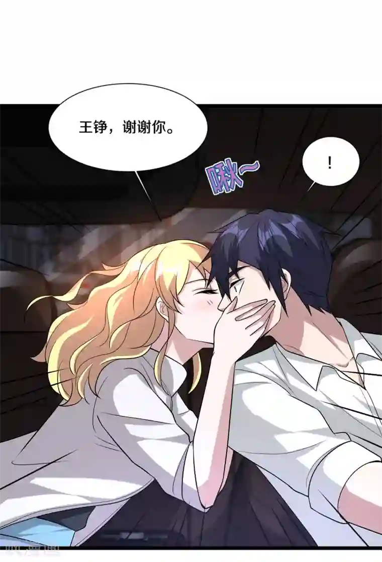 都市邪王第211话 进屋等着哥哥