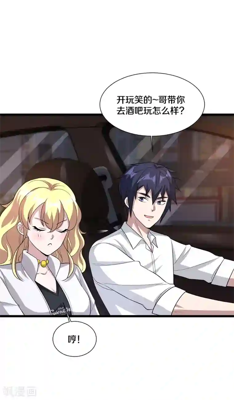 都市邪王第211话 进屋等着哥哥