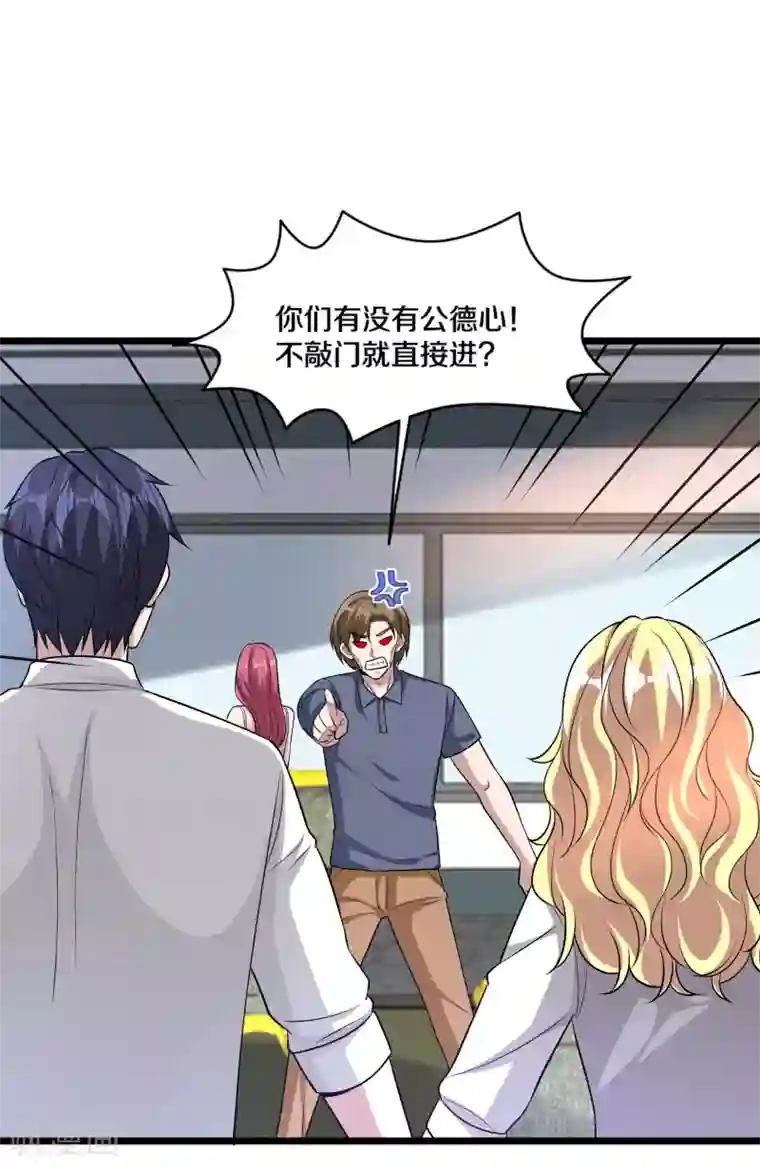 都市邪王第211话 进屋等着哥哥