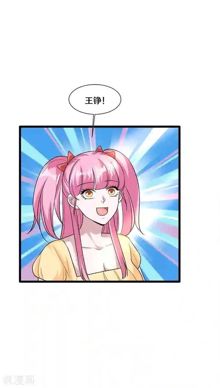 都市邪王第211话 进屋等着哥哥