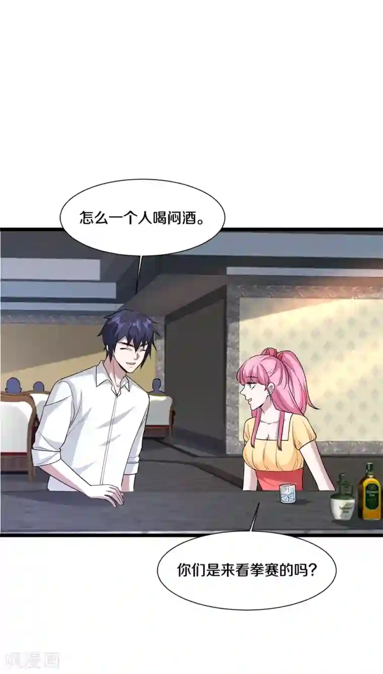 都市邪王第211话 进屋等着哥哥