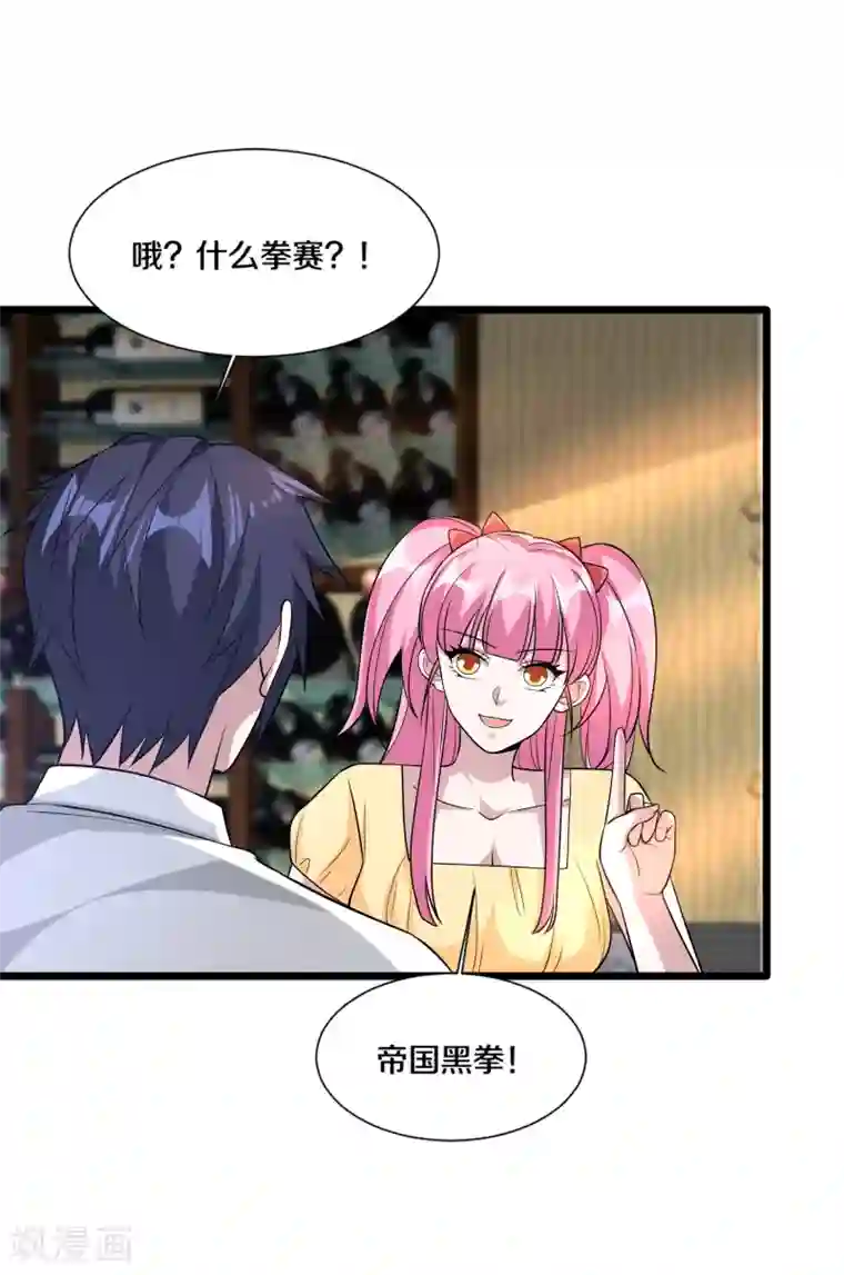 都市邪王第211话 进屋等着哥哥