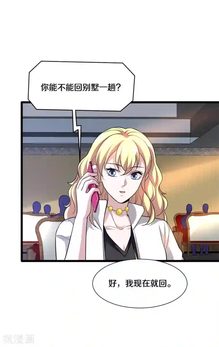 都市邪王第211话 进屋等着哥哥