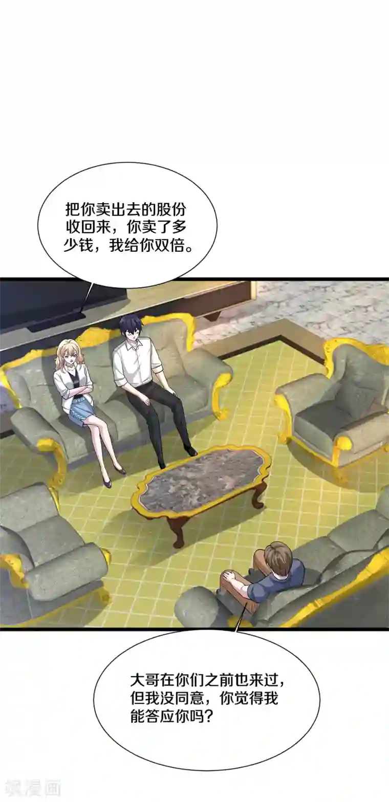 都市邪王第211话 进屋等着哥哥