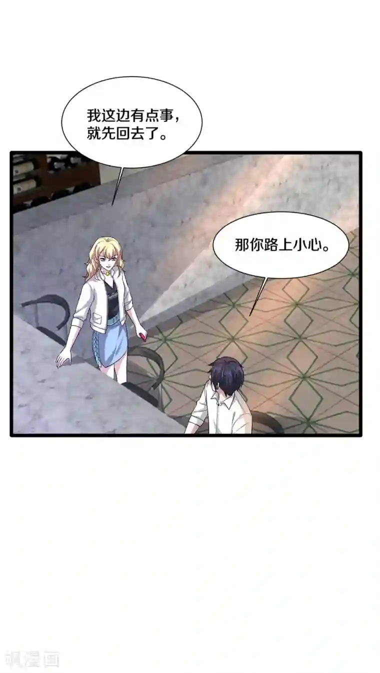 都市邪王第211话 进屋等着哥哥