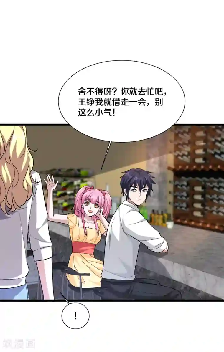 都市邪王第211话 进屋等着哥哥