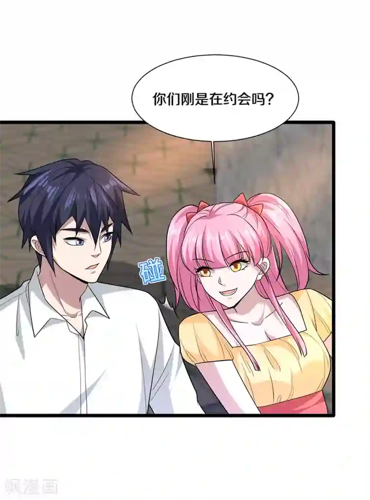 都市邪王第211话 进屋等着哥哥