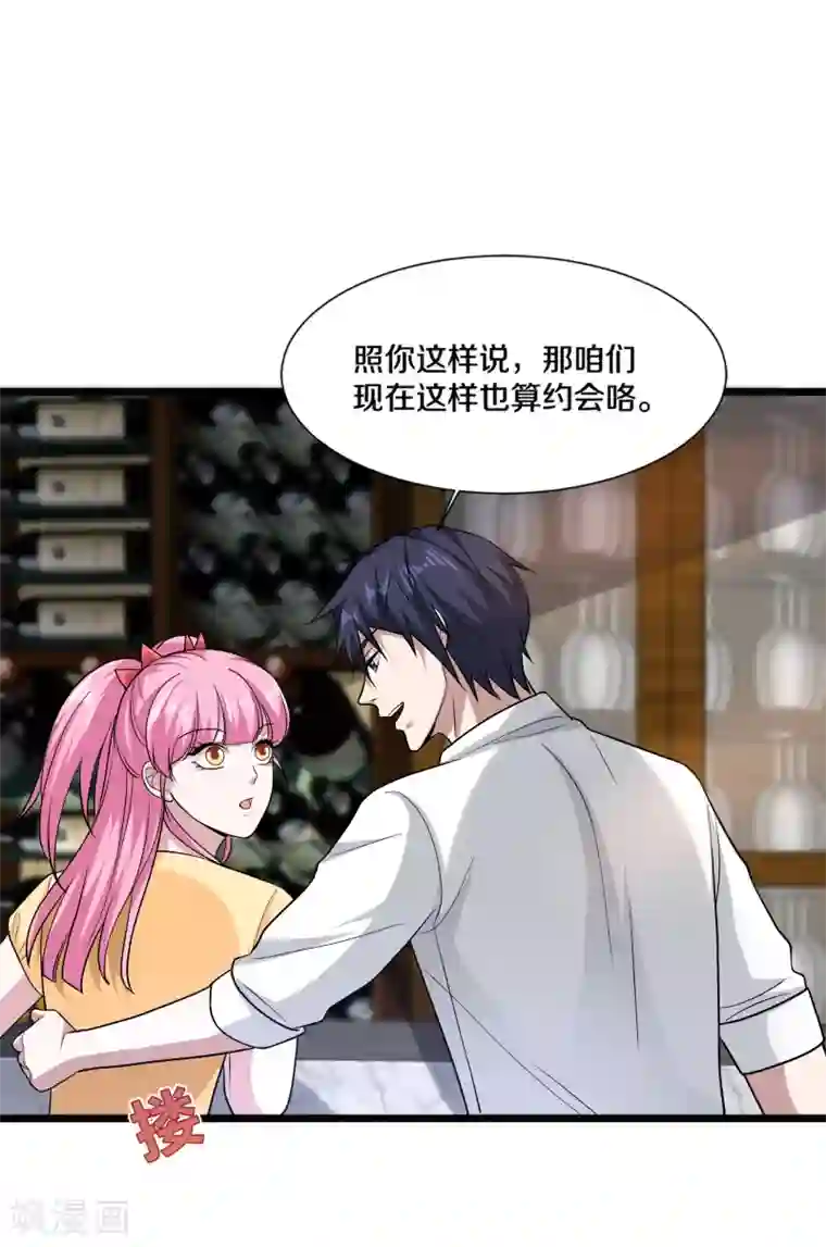 都市邪王第211话 进屋等着哥哥