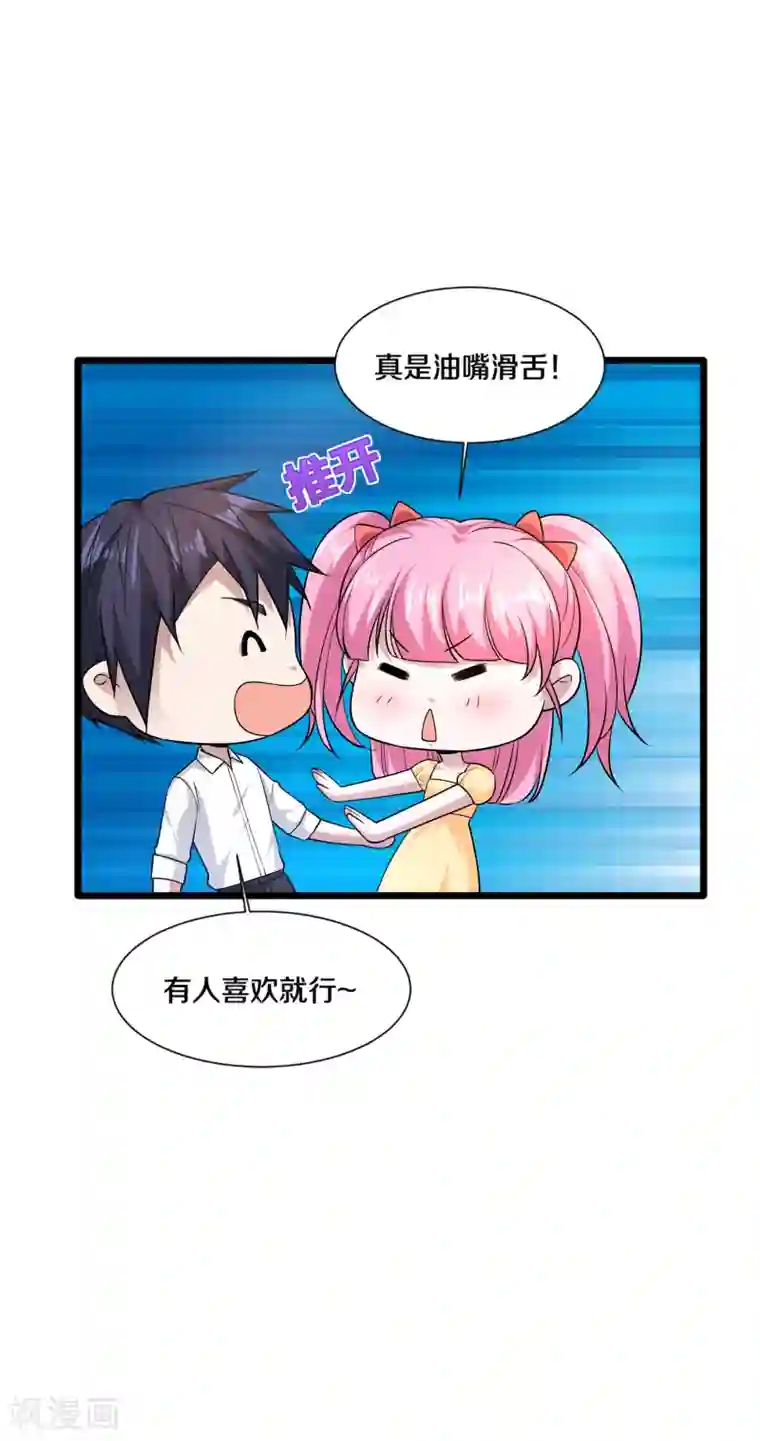 都市邪王第211话 进屋等着哥哥