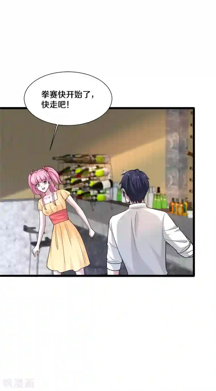 都市邪王第211话 进屋等着哥哥