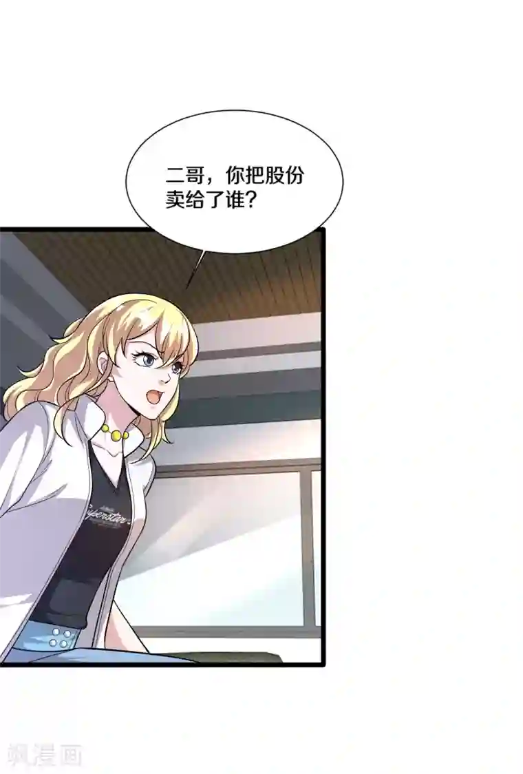 都市邪王第211话 进屋等着哥哥